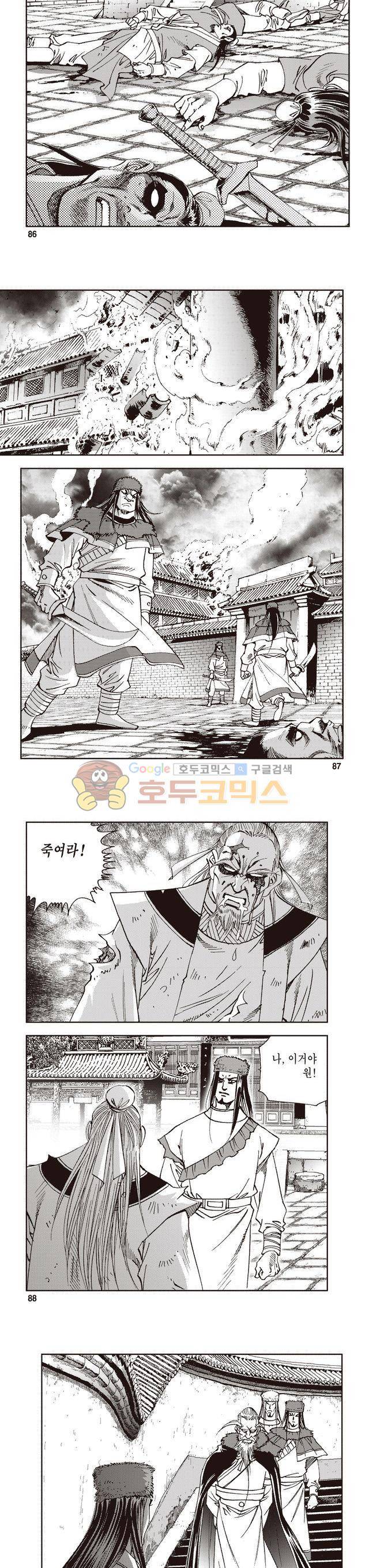 궁귀검신 2부 15권 29
