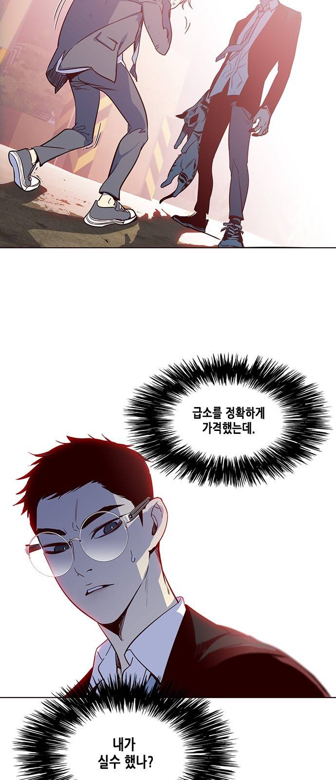 일렉시드 12화 2