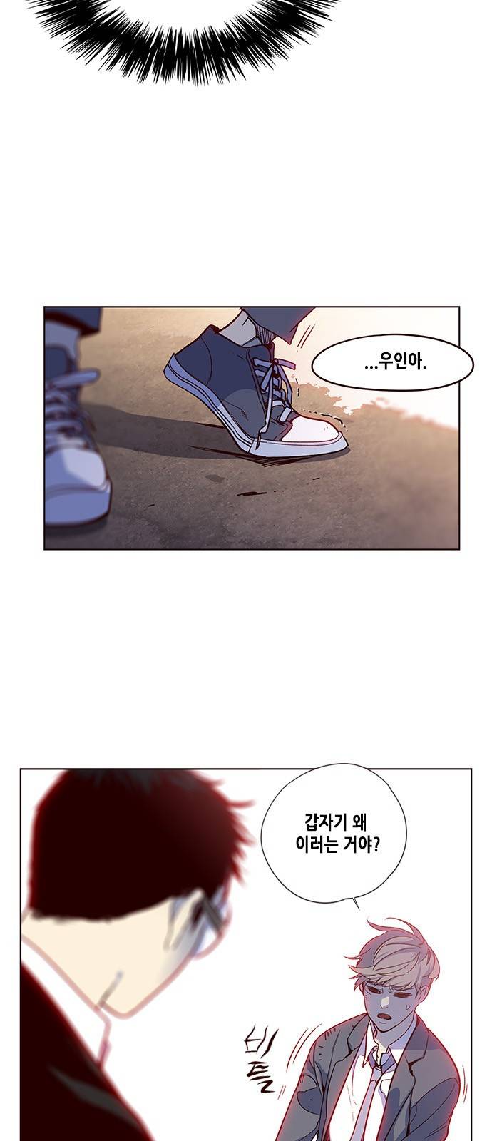 일렉시드 12화 3