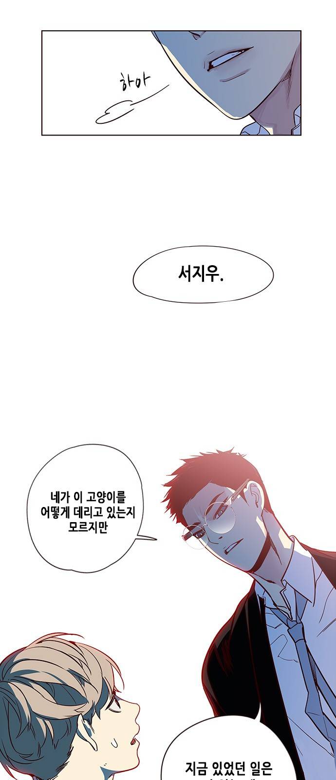 일렉시드 12화 5