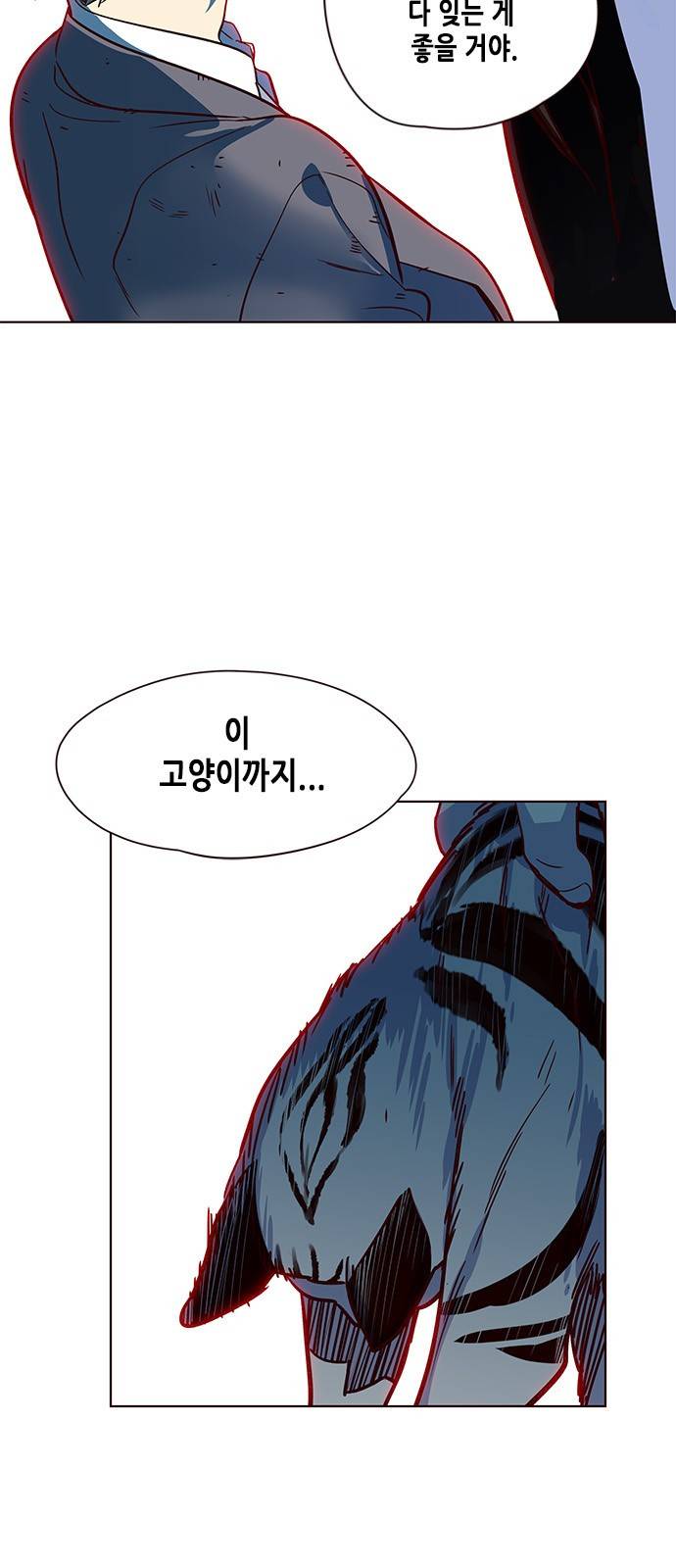 일렉시드 12화 6