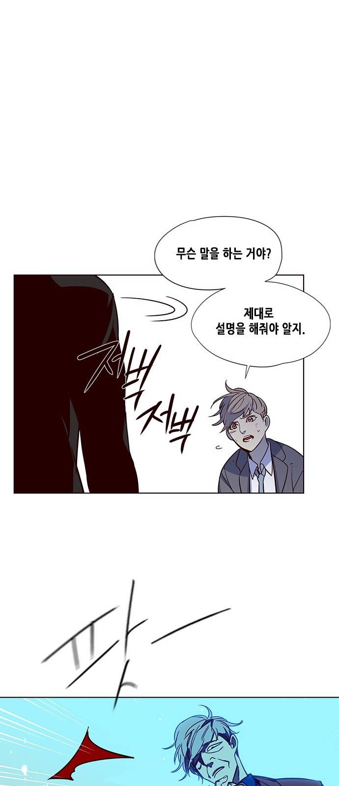 일렉시드 12화 7