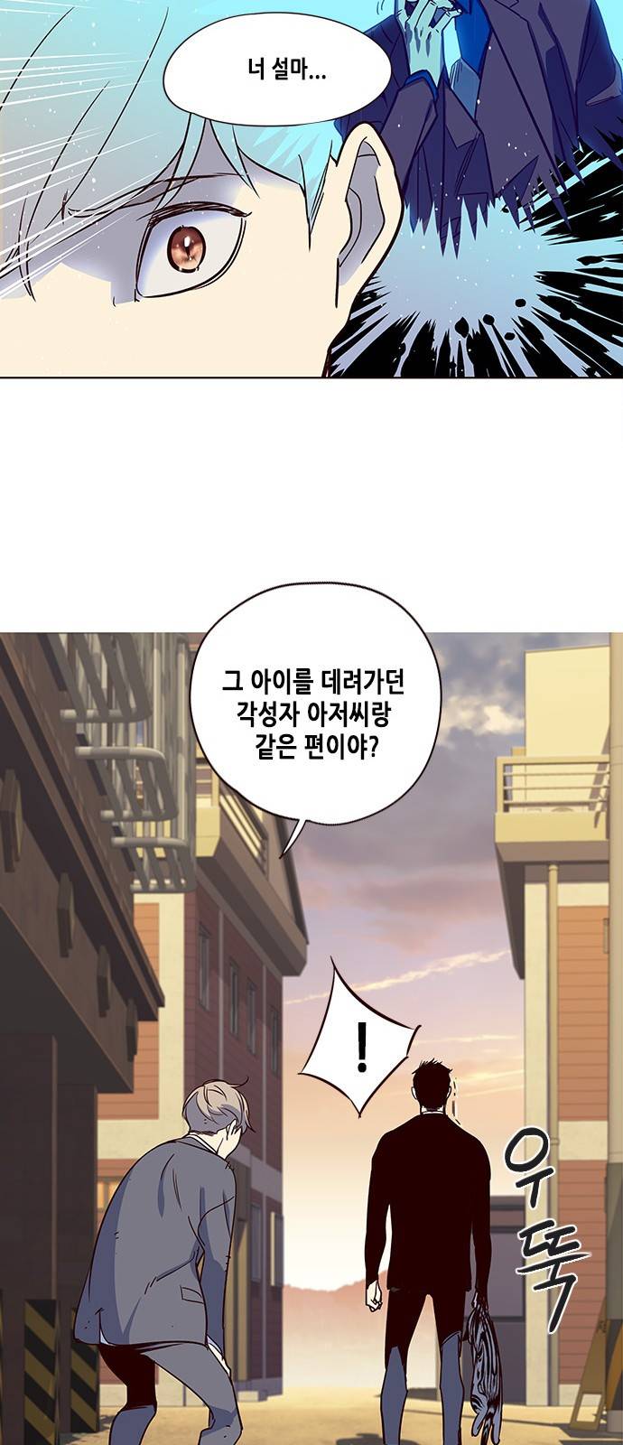 일렉시드 12화 8