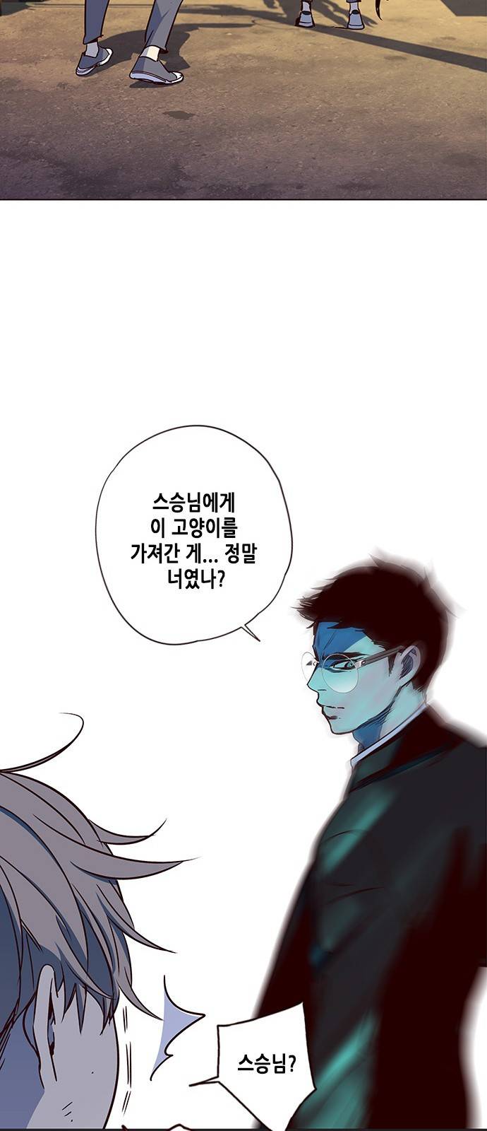 일렉시드 12화 9