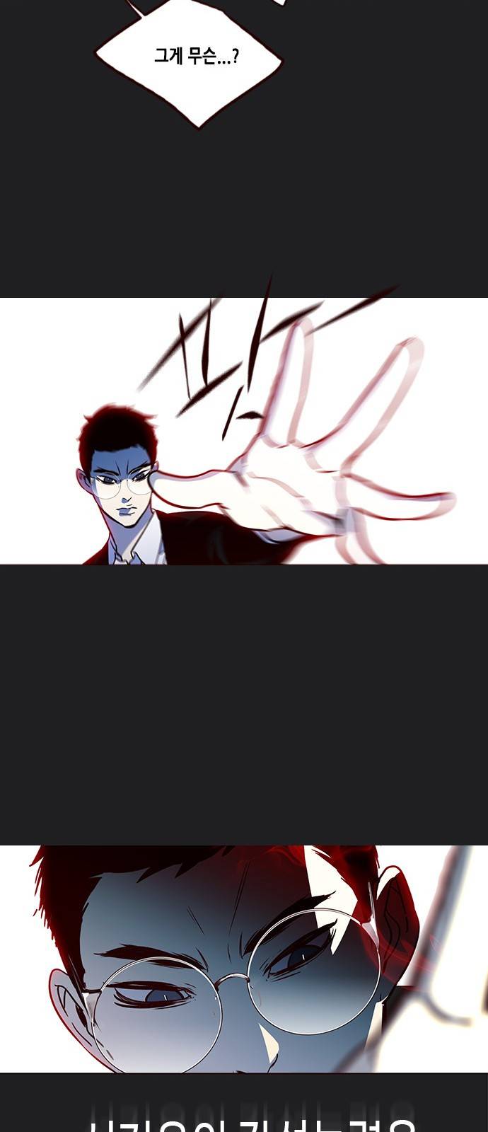 일렉시드 12화 10