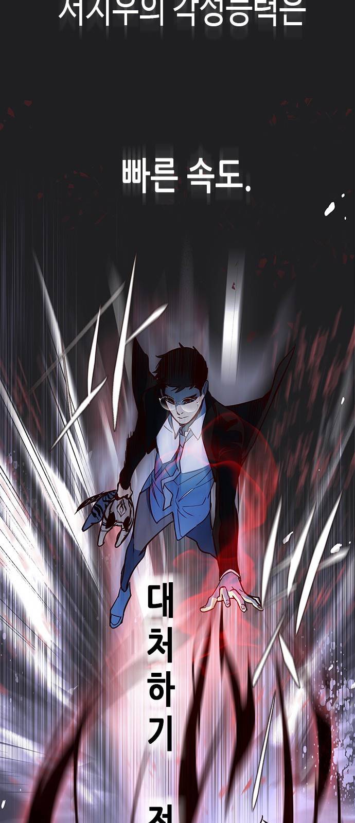 일렉시드 12화 11