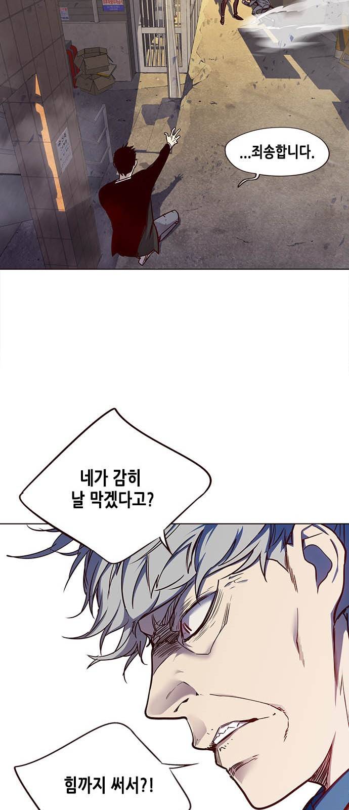 일렉시드 14화 2