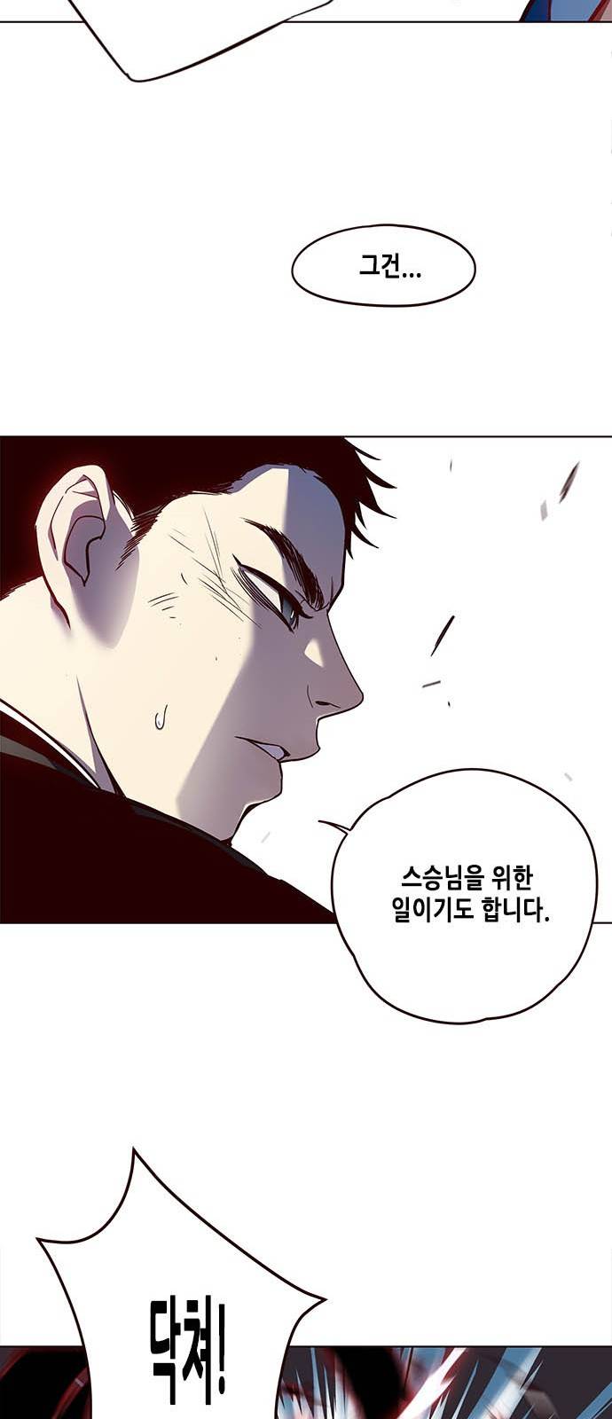 일렉시드 14화 3