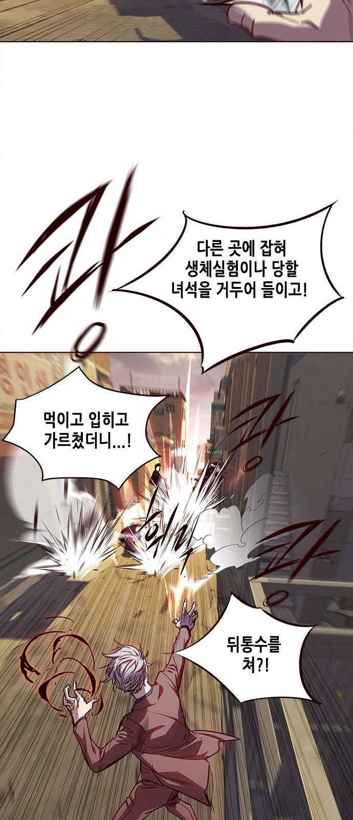 일렉시드 14화 5