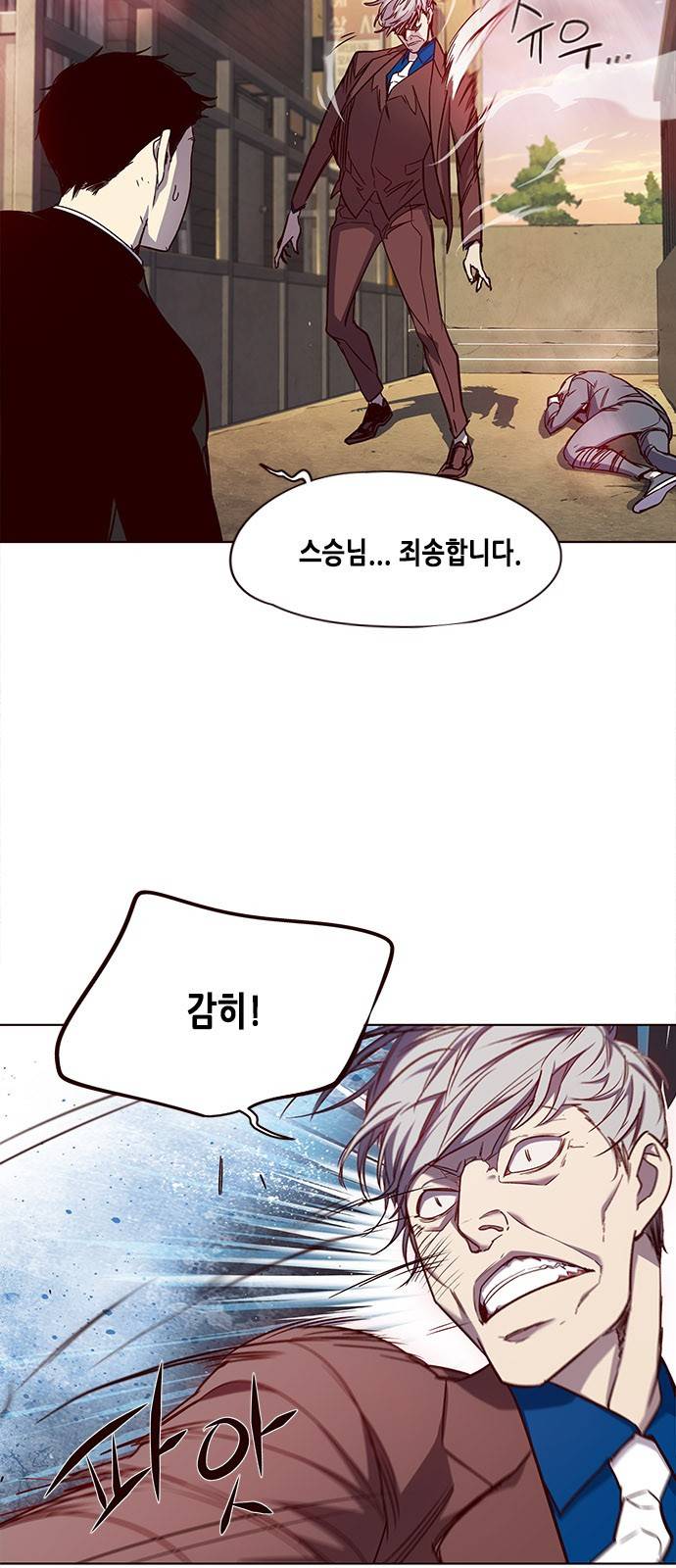 일렉시드 14화 9