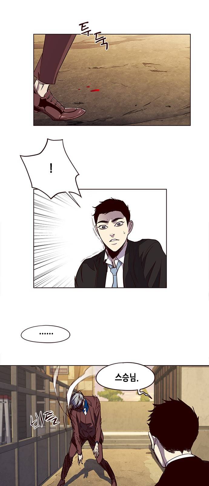일렉시드 14화 12