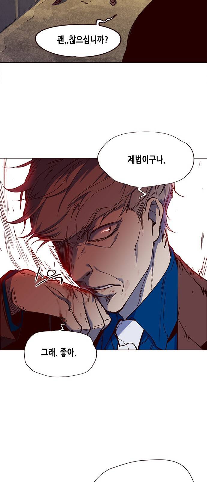 일렉시드 14화 13