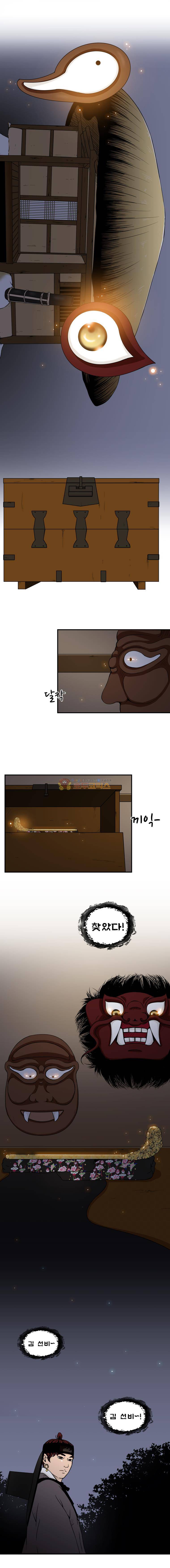 바리공주 57화 - 선녀와 나무꾼 (2) 2