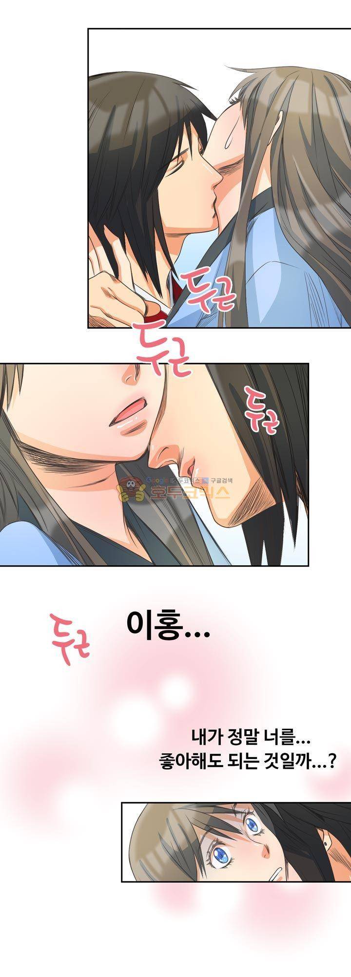사신의 연인 33화 4