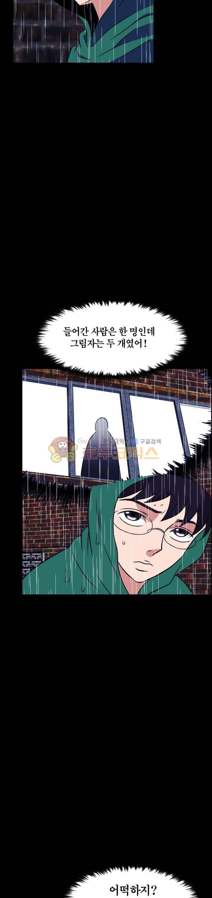 불가살이 31화 2