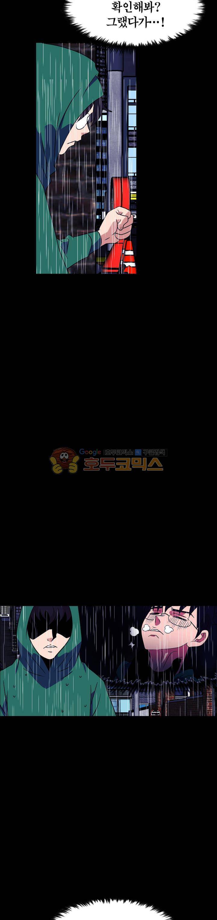 불가살이 31화 3