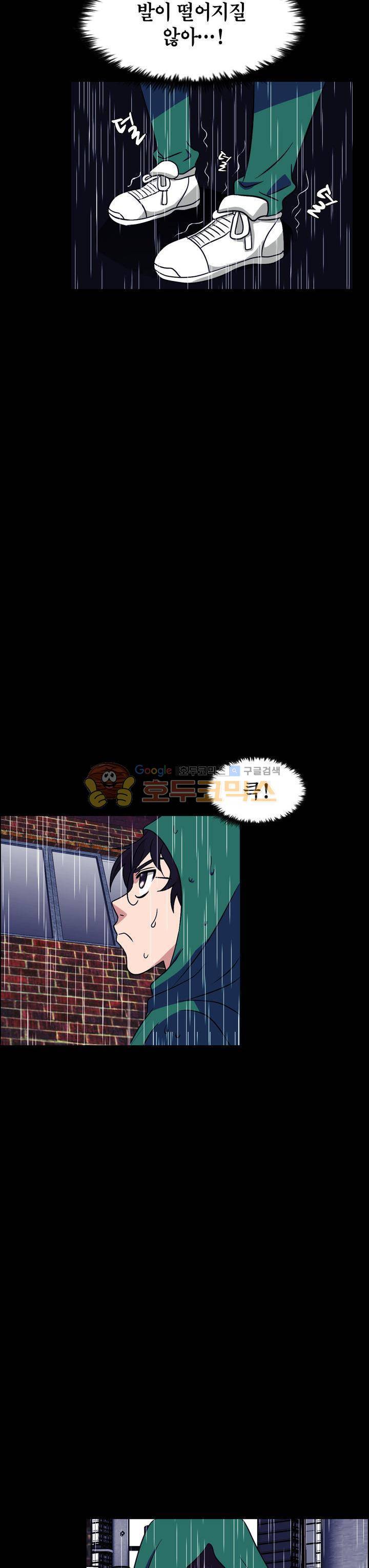 불가살이 31화 4