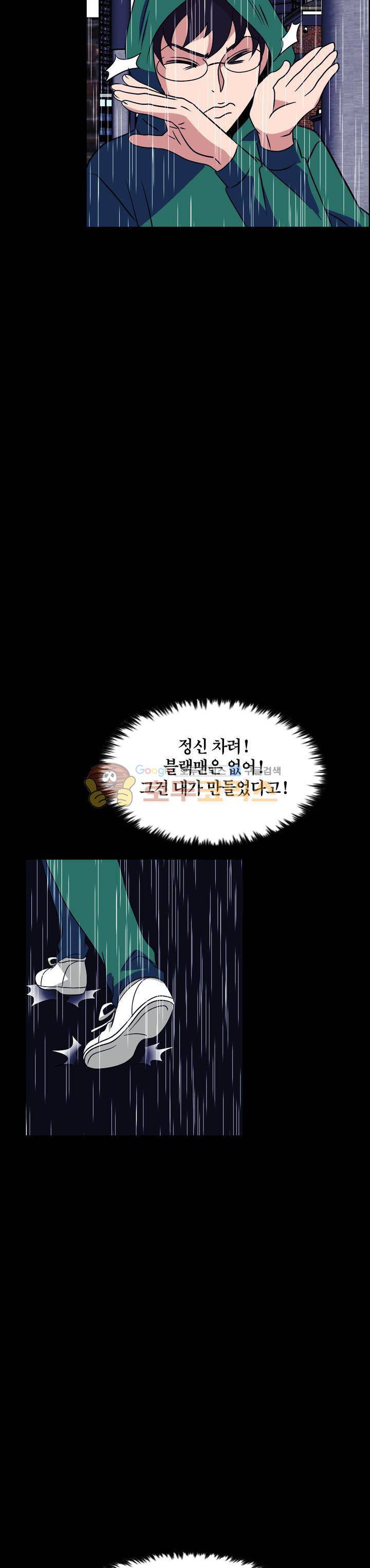 불가살이 31화 5