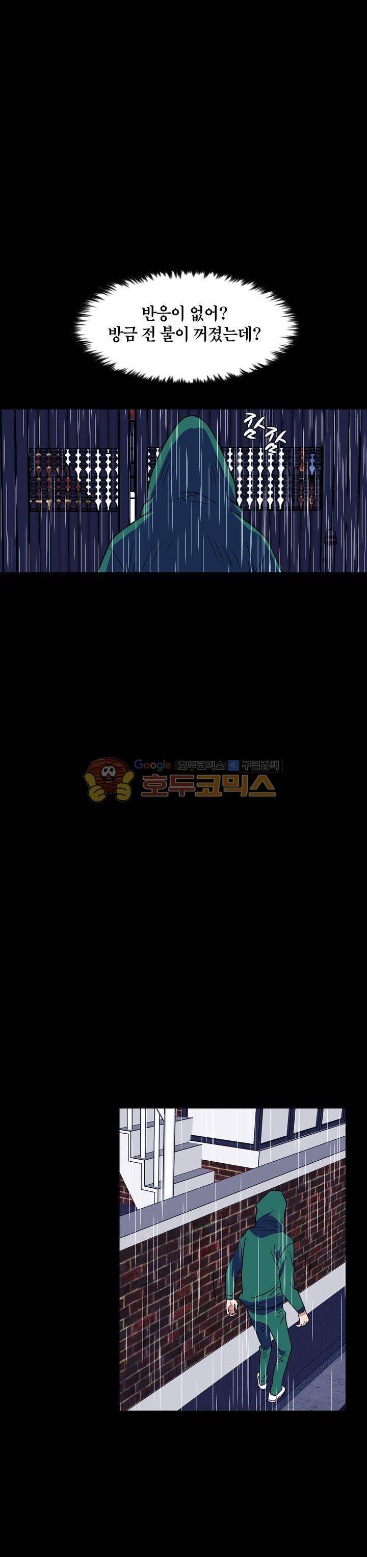 불가살이 31화 8