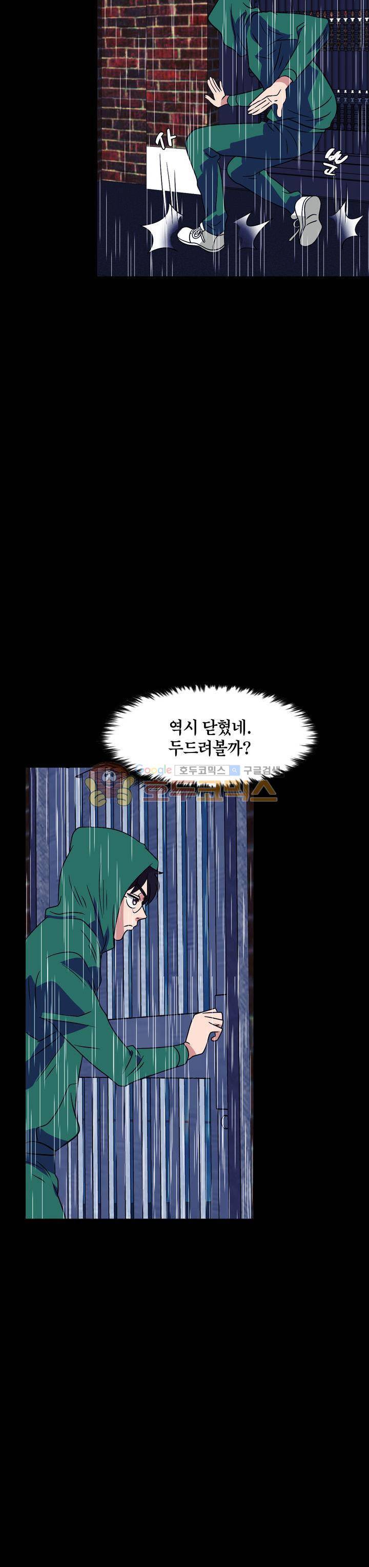 불가살이 31화 10