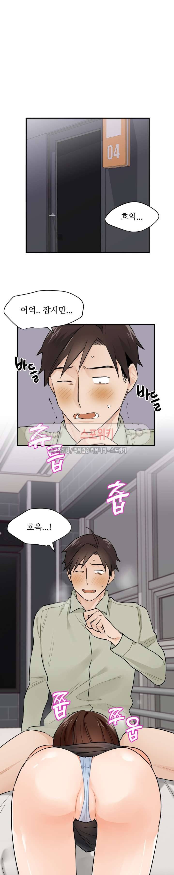 비상계단 6화 2