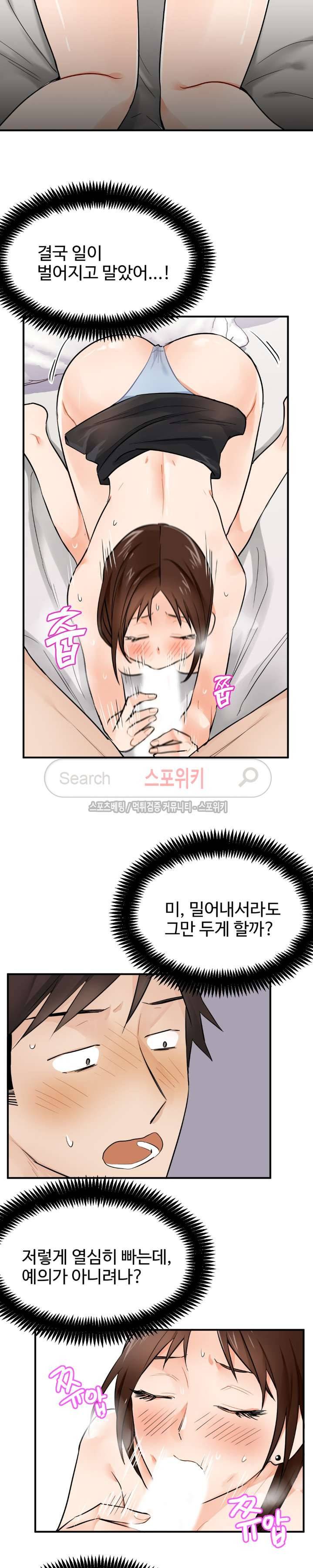 비상계단 6화 3