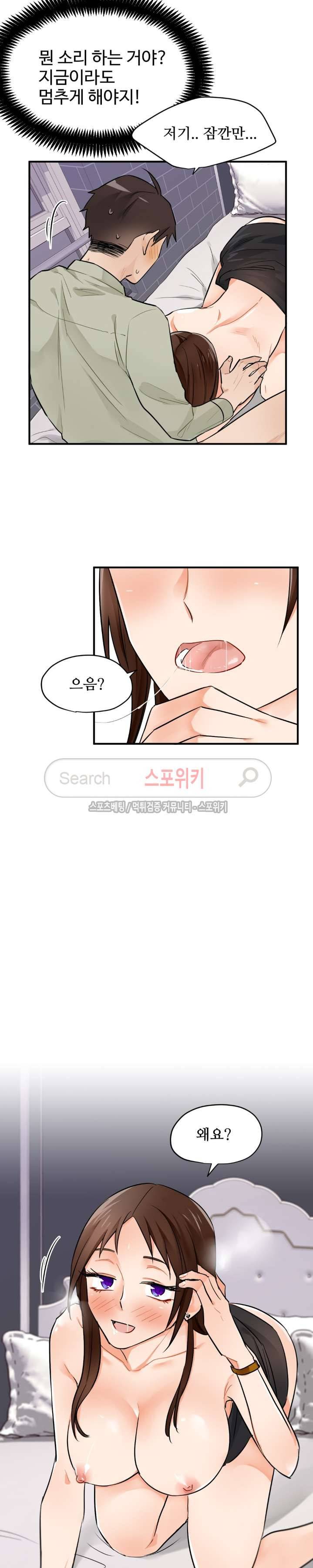 비상계단 6화 4