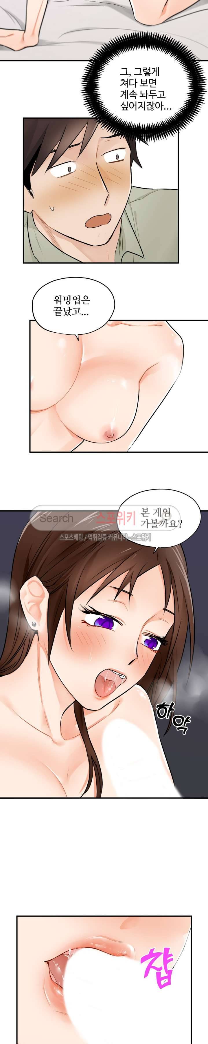 비상계단 6화 5