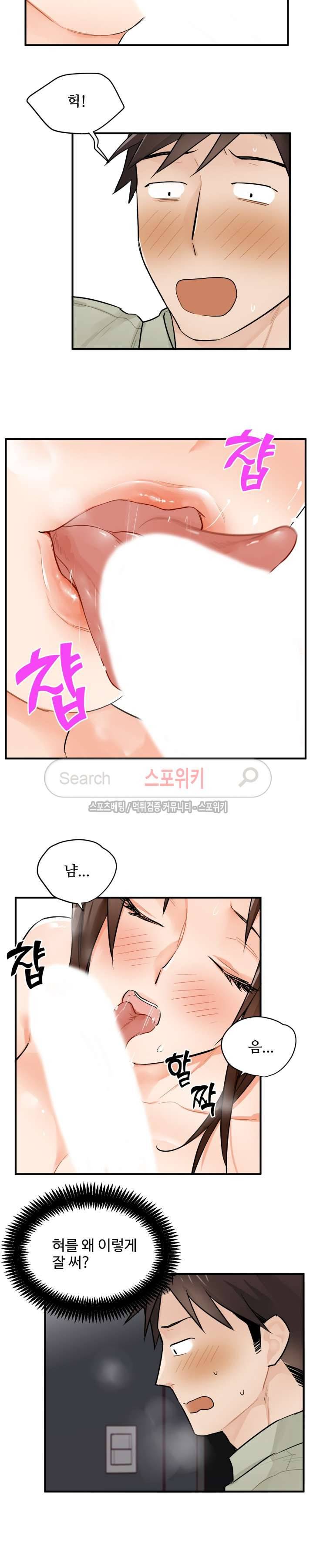 비상계단 6화 6