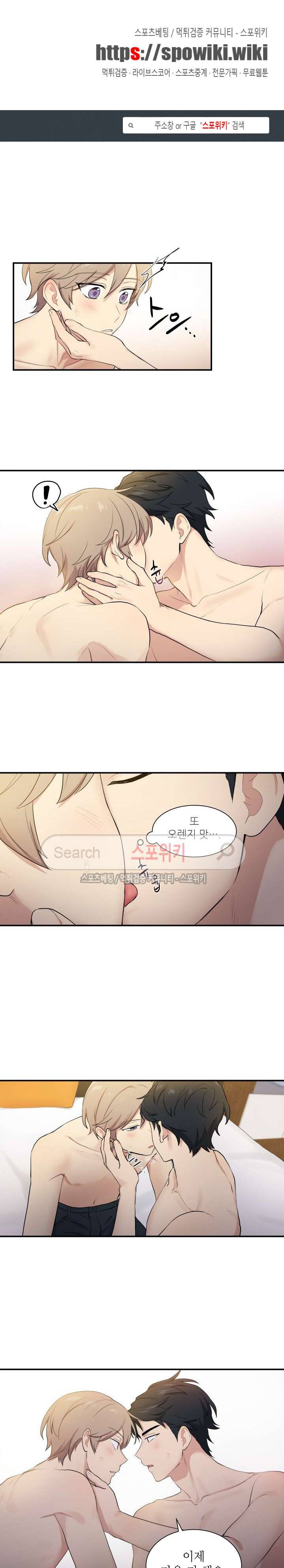 마이X리포트 39화 1