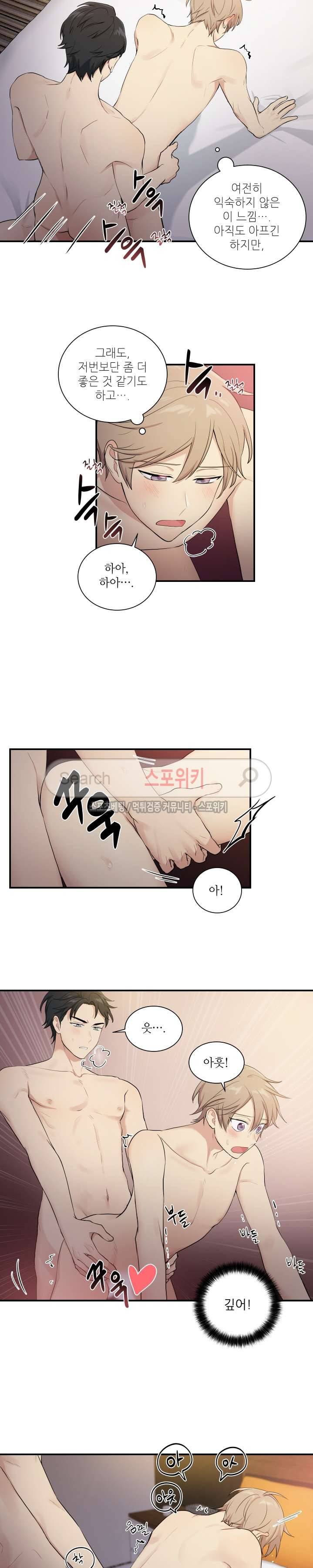 마이X리포트 39화 3