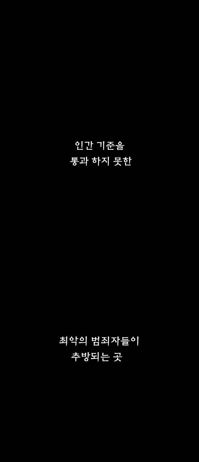헬58 1화 1
