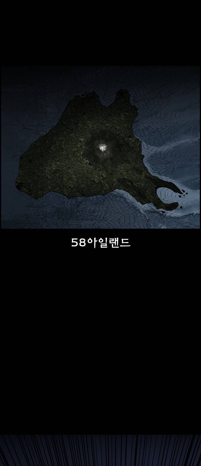 헬58 1화 2