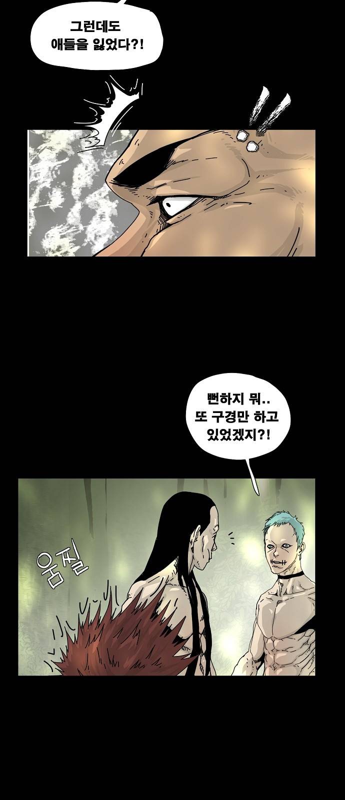 헬58 11화 8