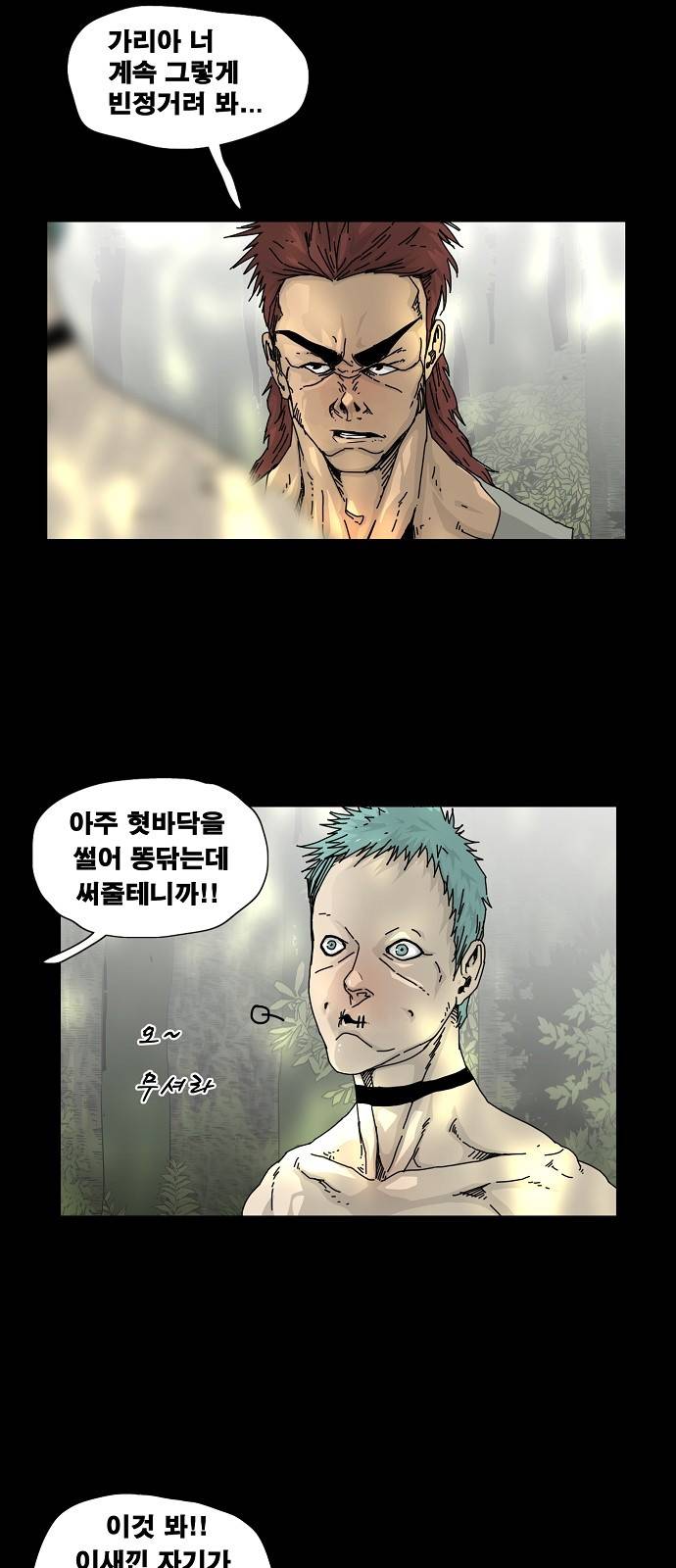 헬58 11화 9