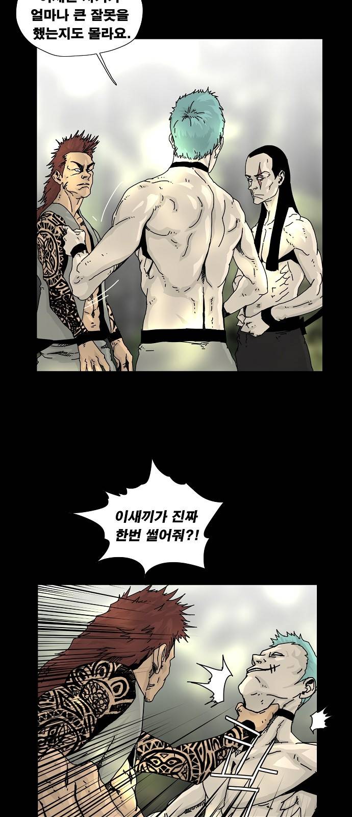 헬58 11화 10
