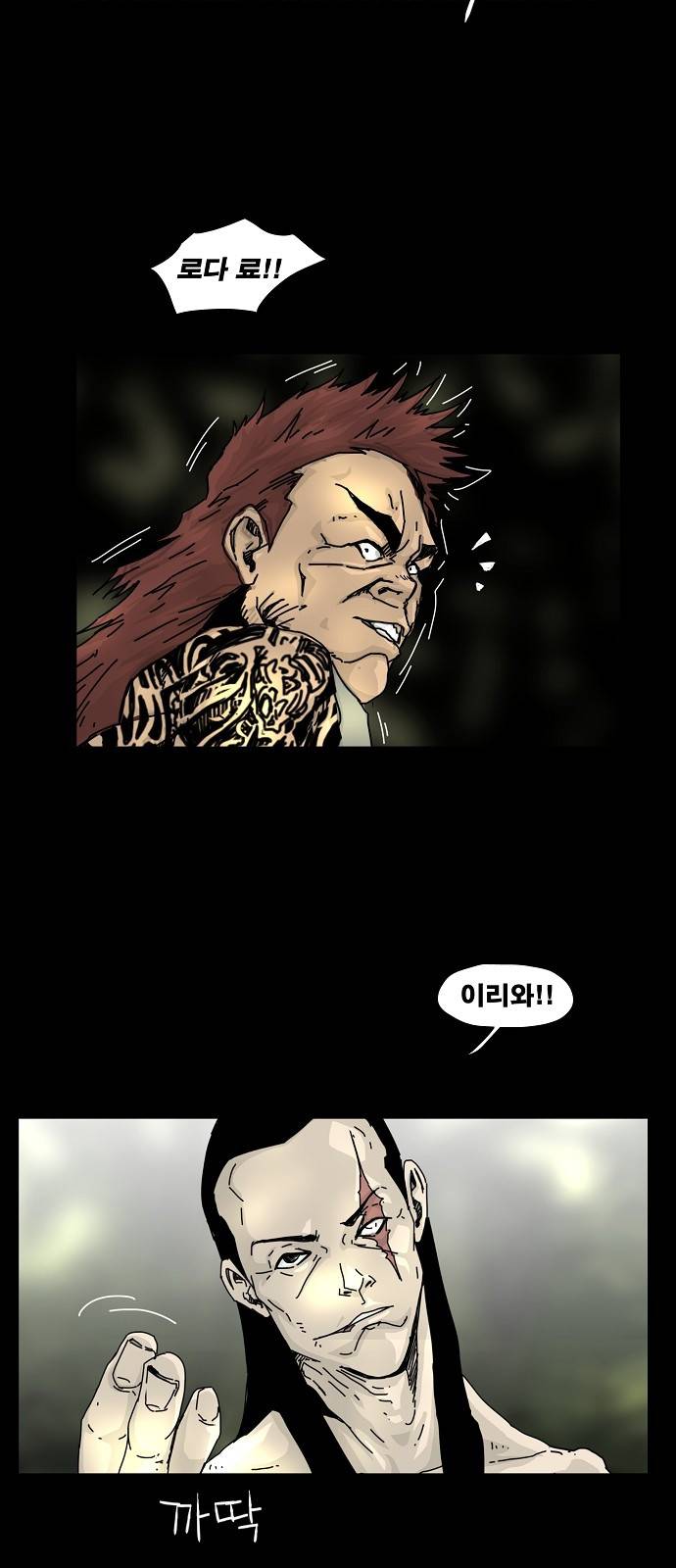 헬58 11화 11