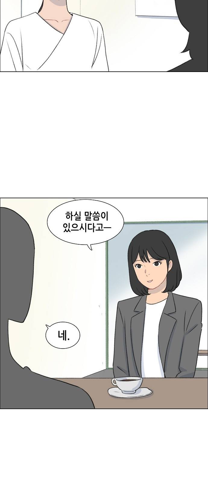 클로즈업 10화 2