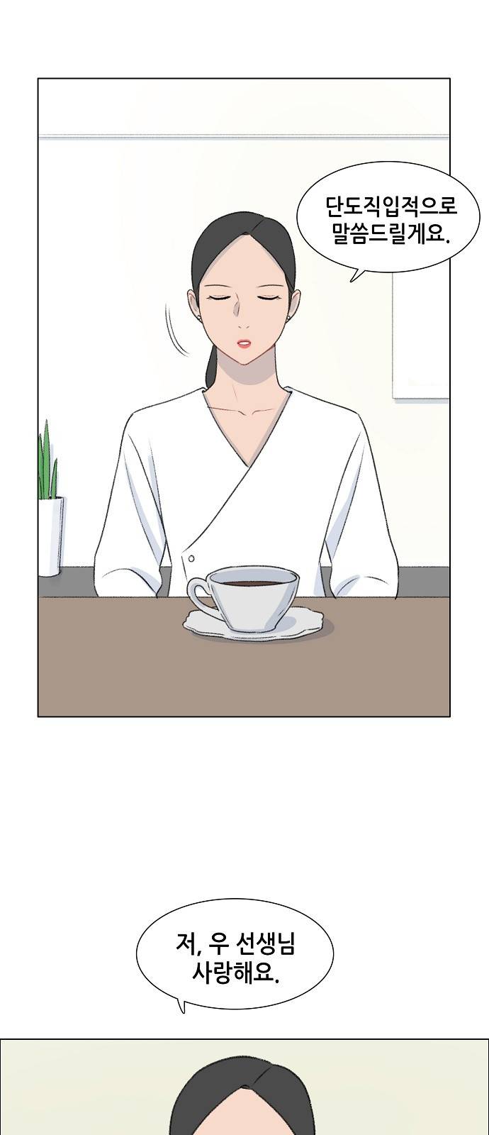 클로즈업 10화 3