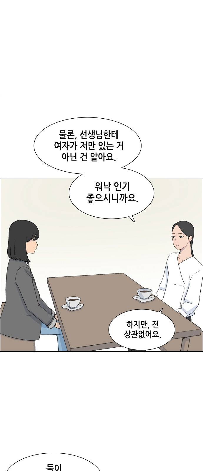 클로즈업 10화 5