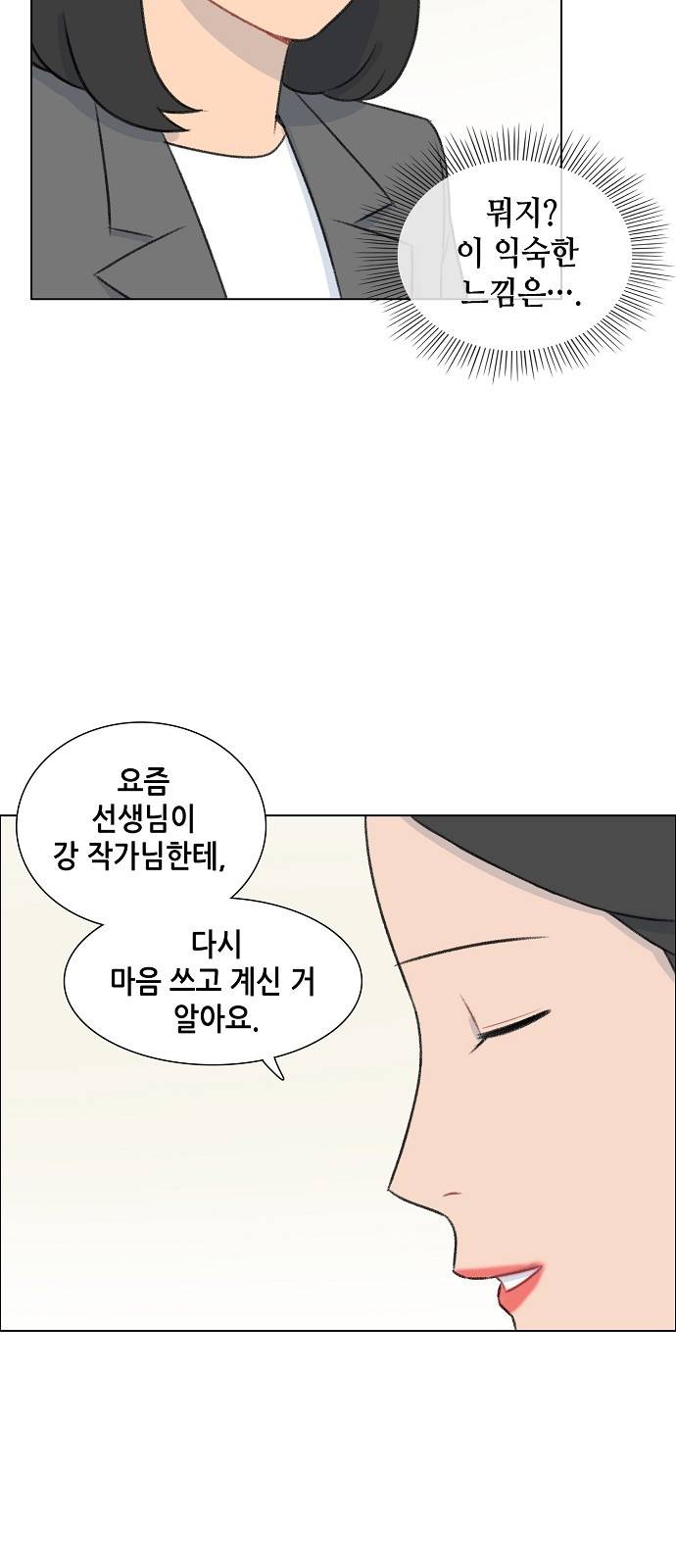클로즈업 10화 7