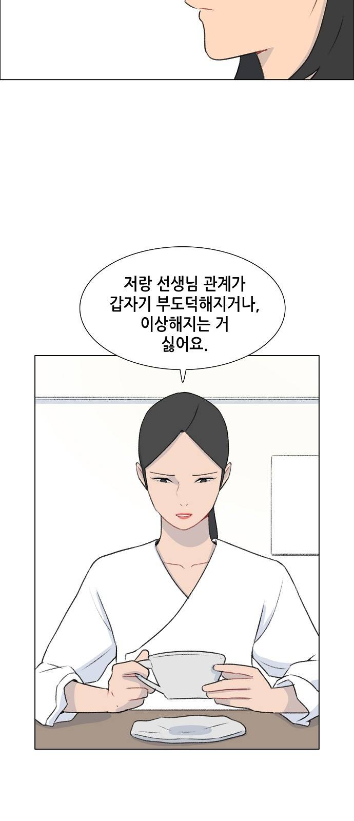 클로즈업 10화 9