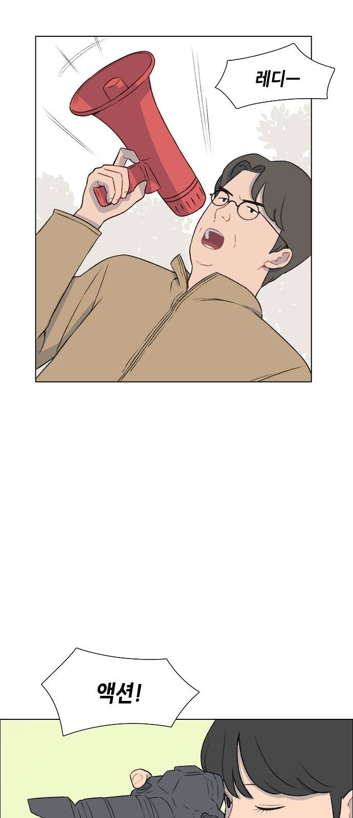 클로즈업 20화 4