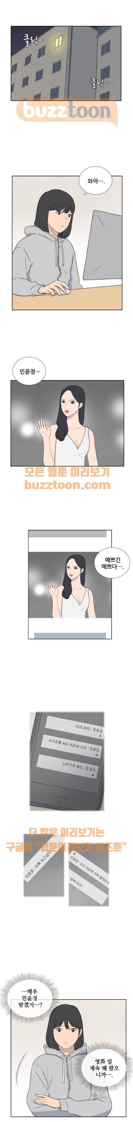 클로즈업 30화 1