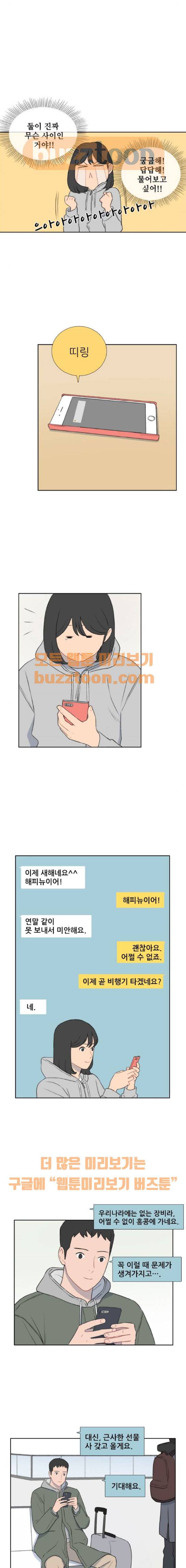 클로즈업 30화 2