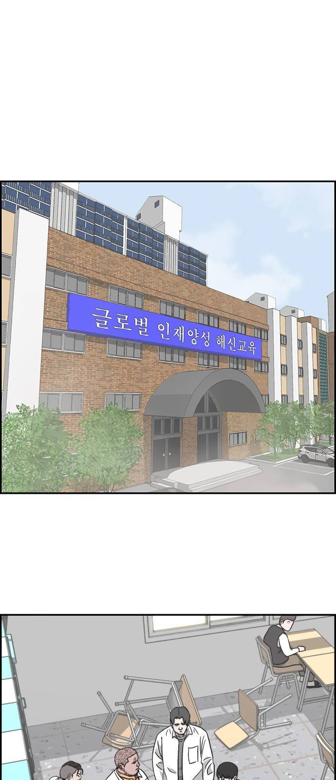 문래빗 4화 1