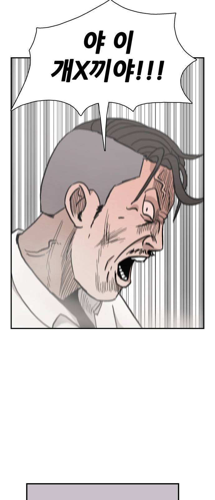 문래빗 4화 5