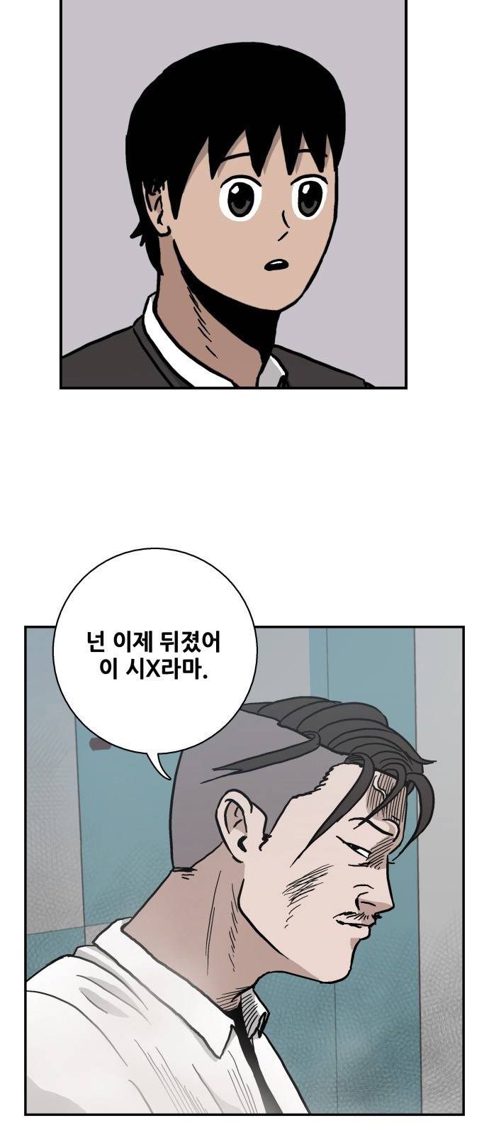 문래빗 4화 6
