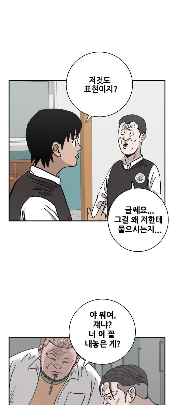문래빗 4화 7