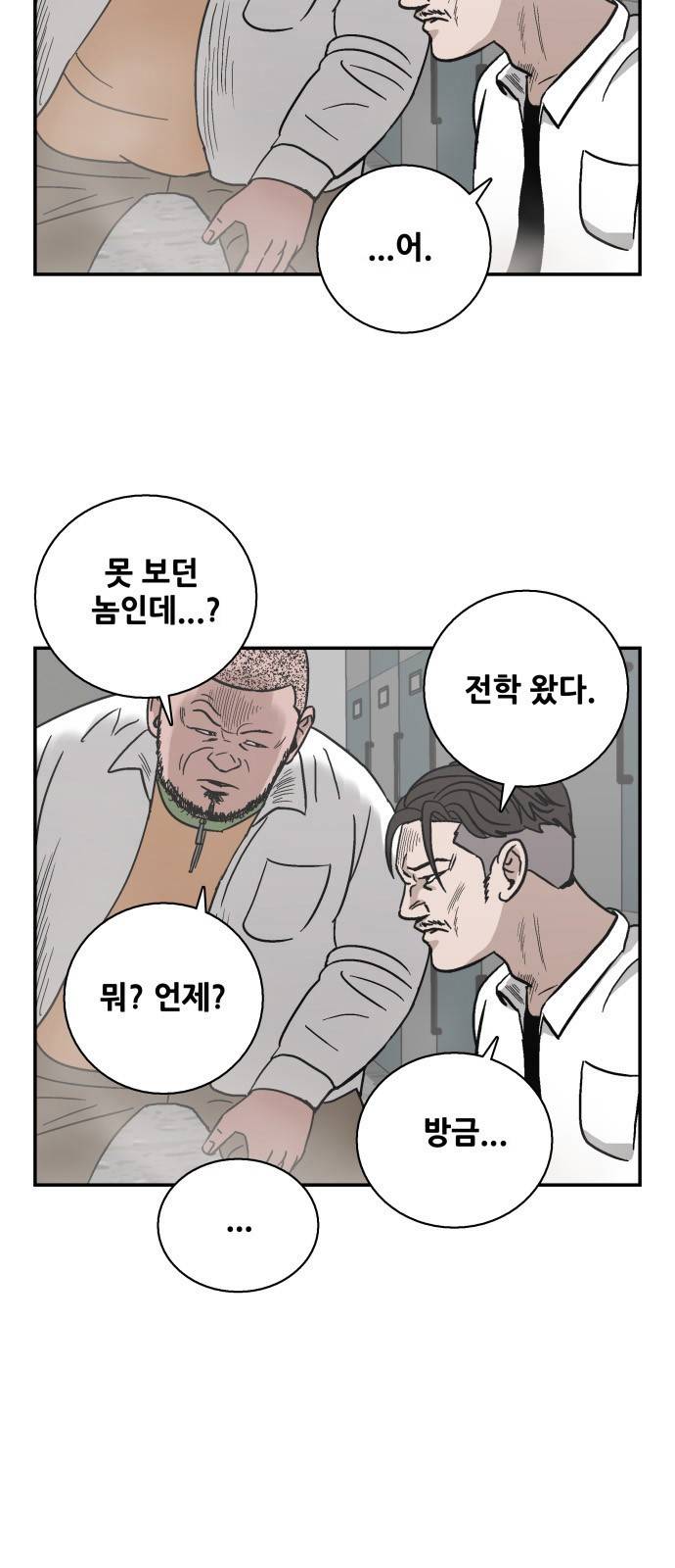 문래빗 4화 8